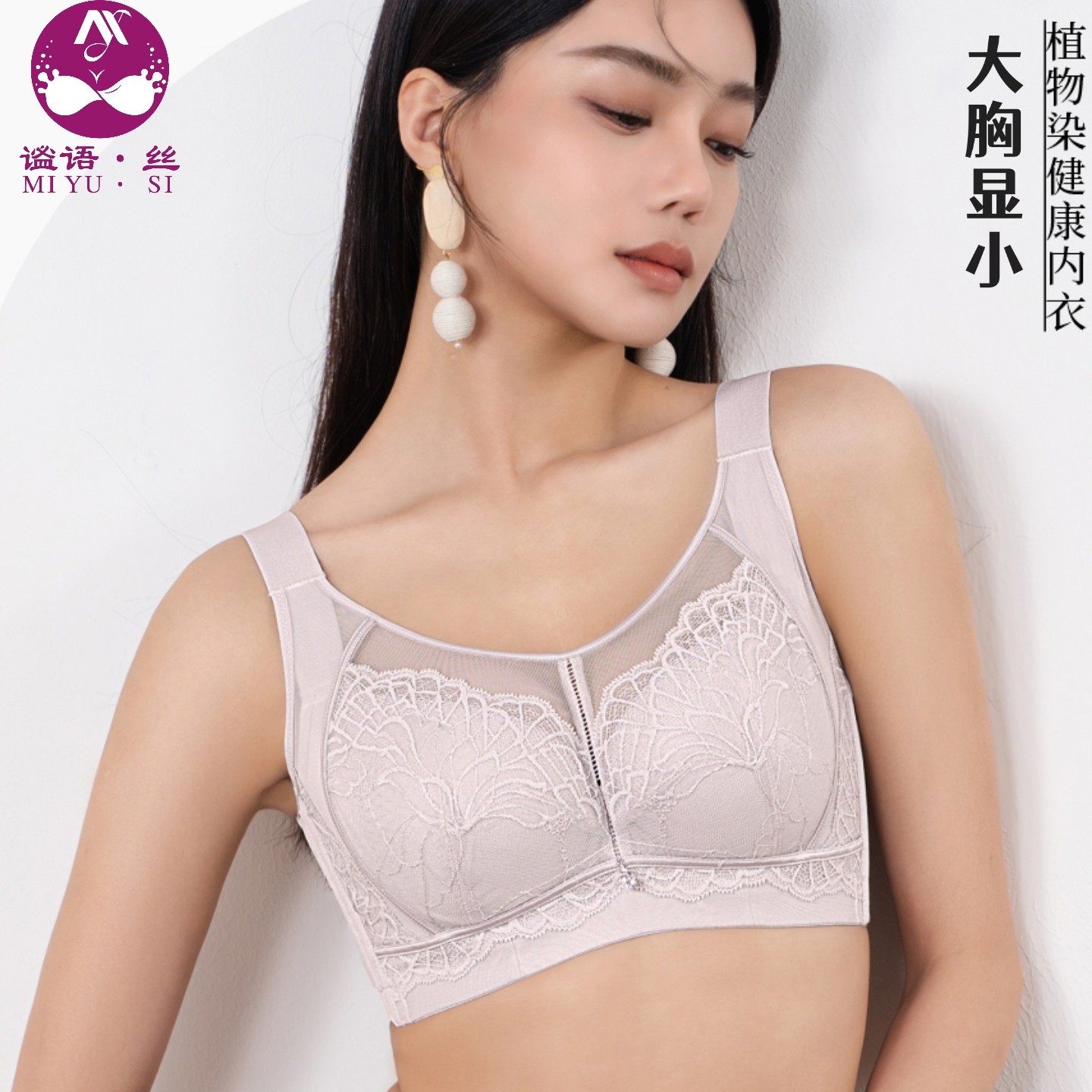 大胸显小内衣女薄款无痕调整型全罩杯收副乳防下垂显胸小文胸罩