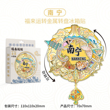 广西南宁冰箱贴金属装饰磁吸贴创意伴手礼2026新款旅游文创纪念品