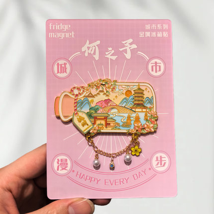 杭州冰箱贴金属流沙款西湖文创纪念品灵隐寺钱塘江景点旅游伴手礼