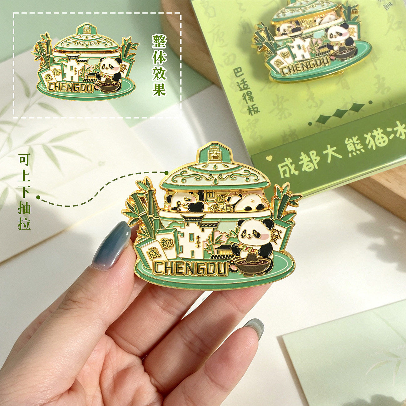 四川成都特色纪念品熊猫花花金属冰箱贴旅游伴手礼2026新款磁吸贴