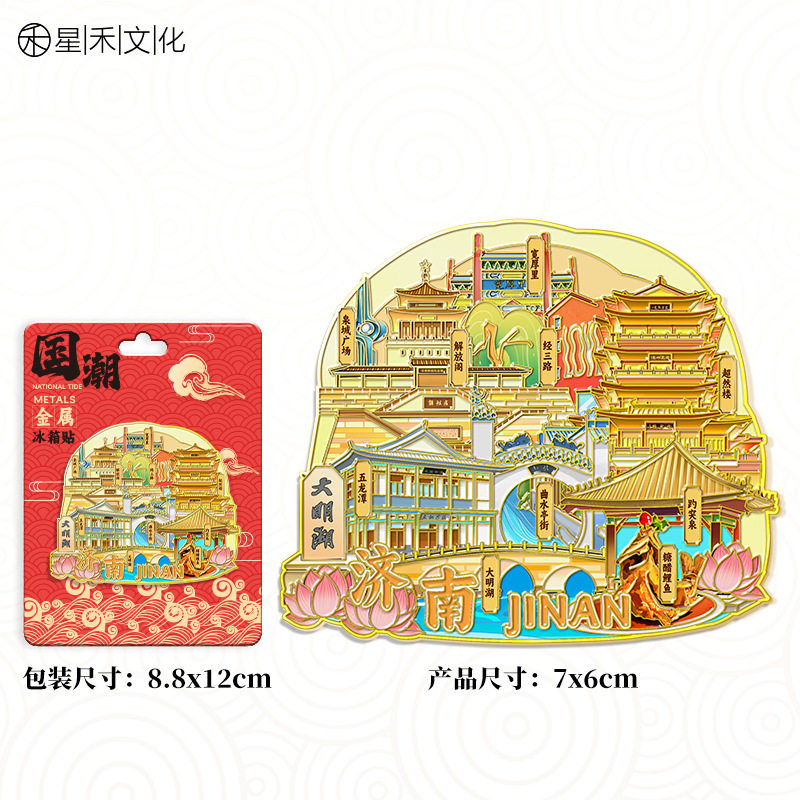 广西南宁金属冰箱贴磁吸贴城市旅游纪念品创意文创伴手礼2026新款