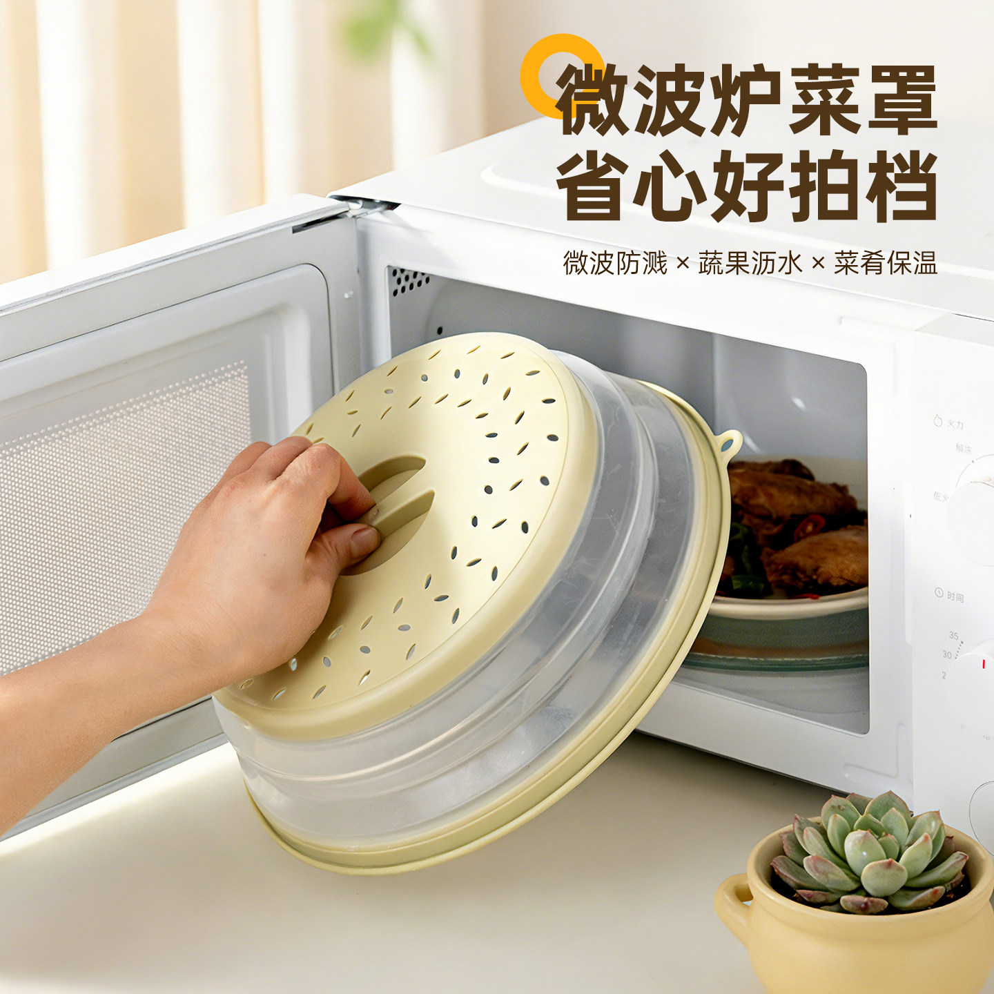 onlycook微波炉可折叠盖罩防溅盖多功能热菜加热盖子盖菜碗保温罩