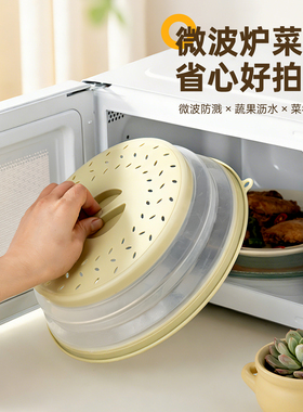 onlycook微波炉专用防溅盖可折叠盖罩热菜加热盖子碗盖保温罩家用