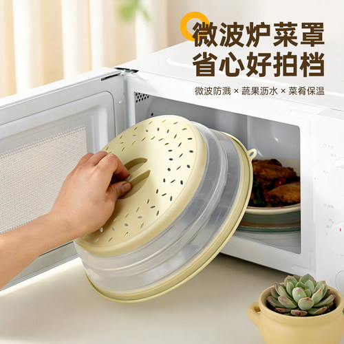 onlycook微波炉可折叠盖罩防溅盖