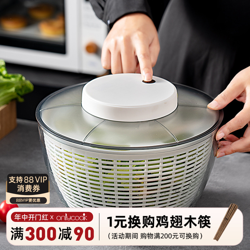 onlycook家用电动自动脱水器