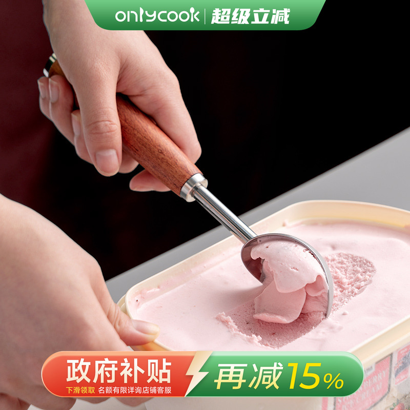 onlycook不锈钢水果挖球器