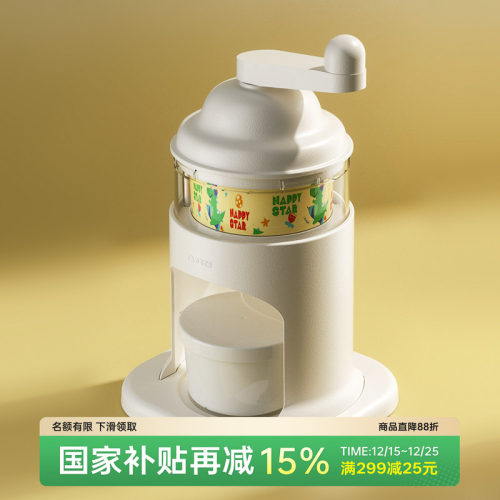 onlycook家用小型手动刨冰机