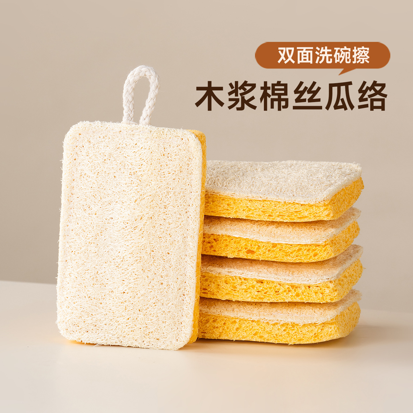 onlycook木浆棉丝瓜络双面洗碗擦厨房刷锅清洁海绵擦魔力擦百洁布