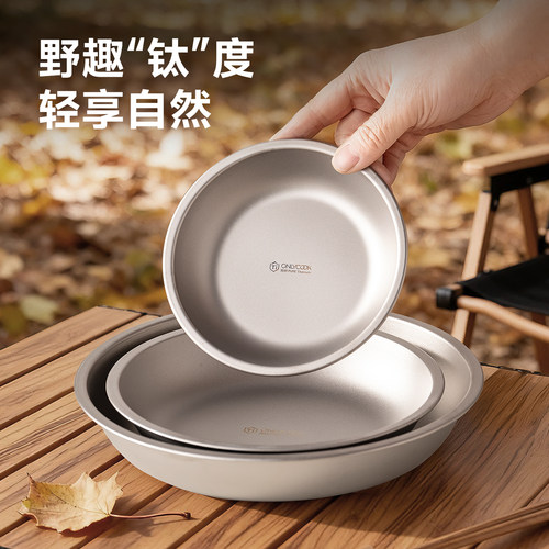 onlycook纯钛盘子食品级抗菌餐盘