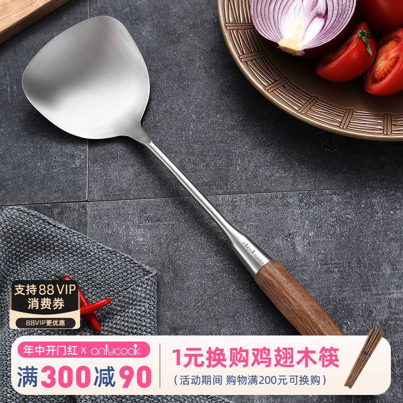 onlycook 家用食品级304不锈钢锅铲厨房木柄耐高温炒菜铲子铁锅铲