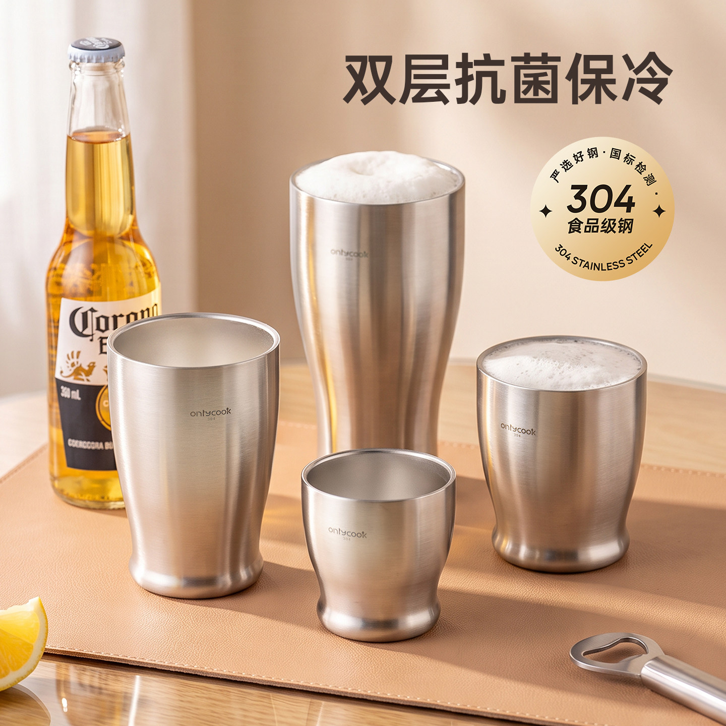onlycook 304不锈钢啤酒杯双层抗菌保冷精粮扎啤杯网红杯子食品级