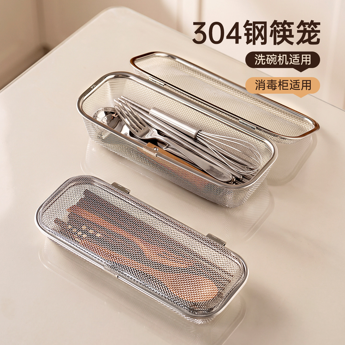 onlycook304不锈钢消毒柜筷子筒图片