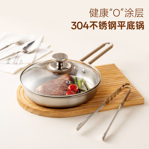 onlycook304不锈钢无涂层不粘锅