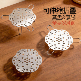 onlycook 304不锈钢蒸架可伸缩折叠电饭煲蒸格家用炒锅隔水支架盘