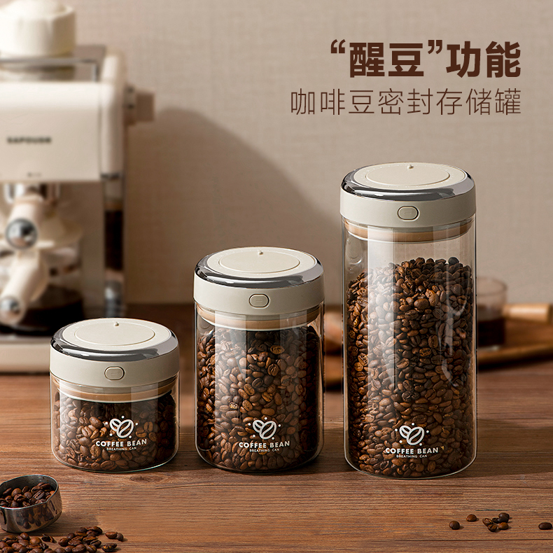 onlycook食品级咖啡豆密封保存罐