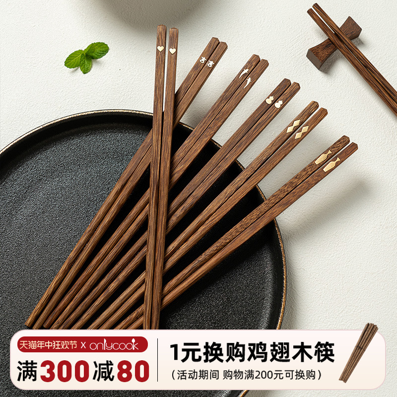 onlycook鸡翅木筷子一人一筷餐具家用实木防滑防霉分餐公筷木筷