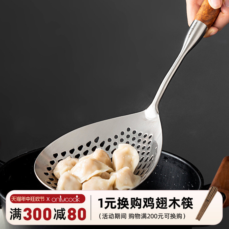 onlycook 家用304不锈钢漏勺厨房笊篱捞面勺饺子油炸捞勺一体成型