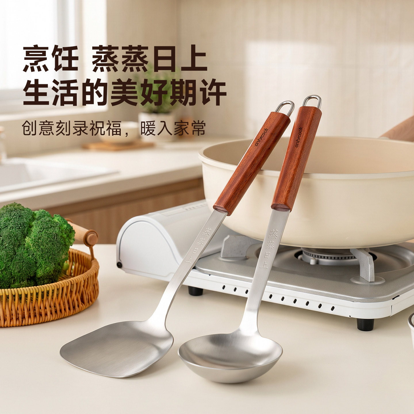 onlycook 家用304不锈钢锅铲炒菜铲子厨房木柄汤勺炒勺厨具套装