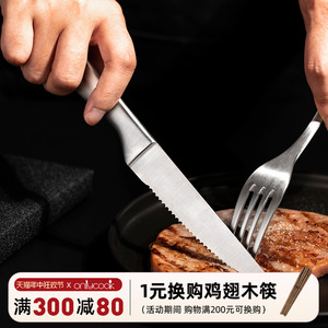 onlycook欧式刀叉两件套家用西餐