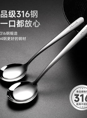 onlycook 家用316不锈钢勺子食品级长柄圆勺汤勺汤匙调羹吃饭勺