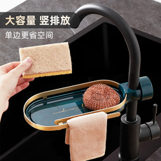 Полка кран onlycook家用厨房水池水龙头置物架收纳神器抹布沥水架水槽抹布架
