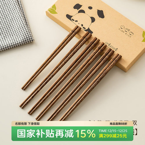onlycook鸡翅木长筷子家庭专用款