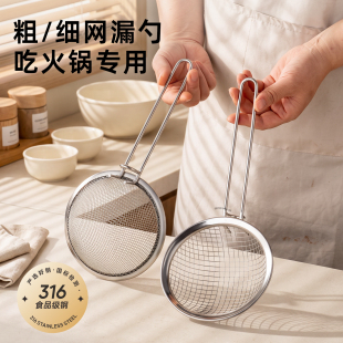 onlycook 316不锈钢漏勺潮汕牛肉火锅专用细网滤网勺可挂锅边捞勺