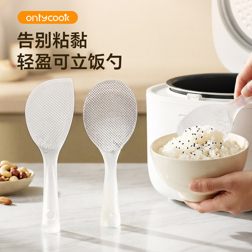 onlycookTPX可立式饭勺不粘饭