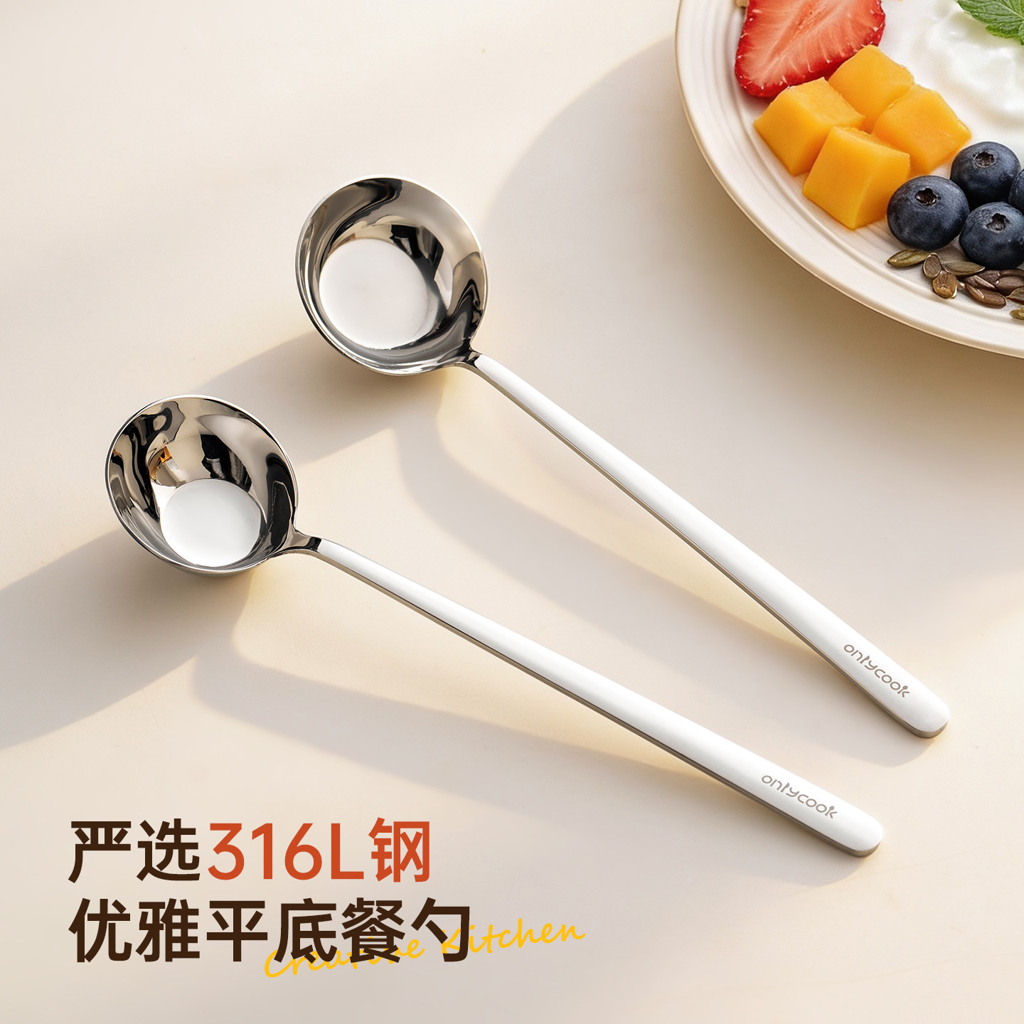 onlycook加深平底汤勺316L不锈钢勺子食品级长柄汤匙吃饭调羹喝汤