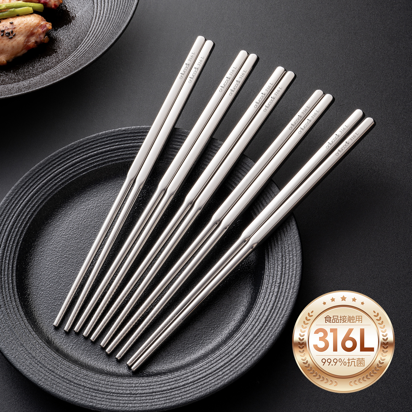 onlycook高档抗菌316L不锈钢筷子