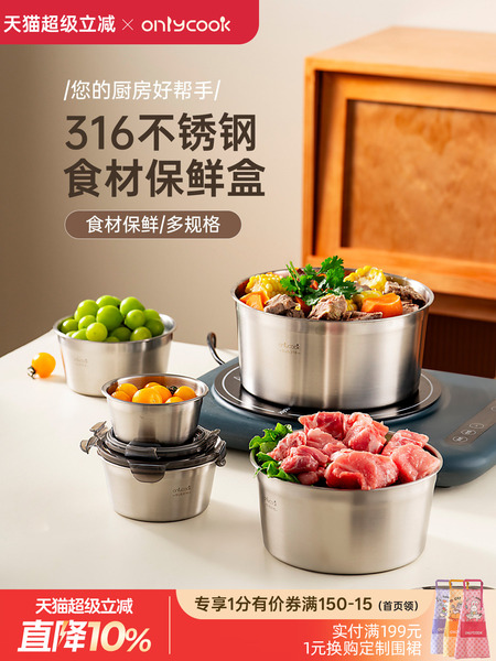 onlycook保鲜盒食品级316不锈钢饭盒便当盒餐盒密封保鲜碗带盖子