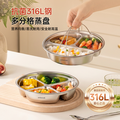 onlycook抗菌316L钢蒸盘带提手
