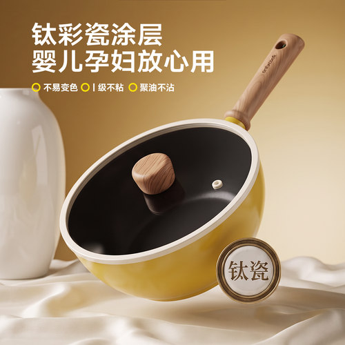onlycook钛陶瓷炒锅轻量不粘锅