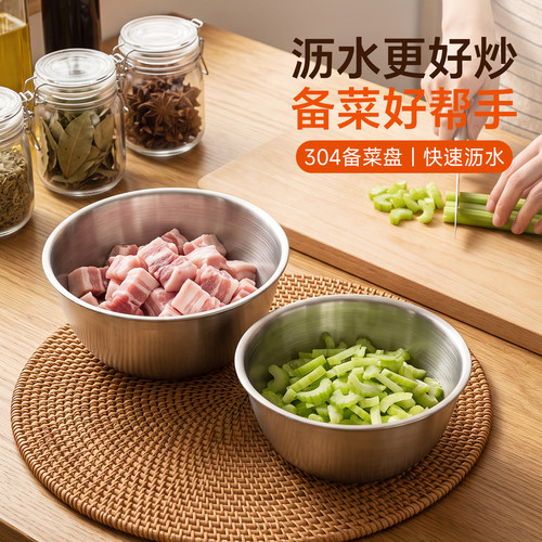 onlycook家用304不锈钢备菜盘