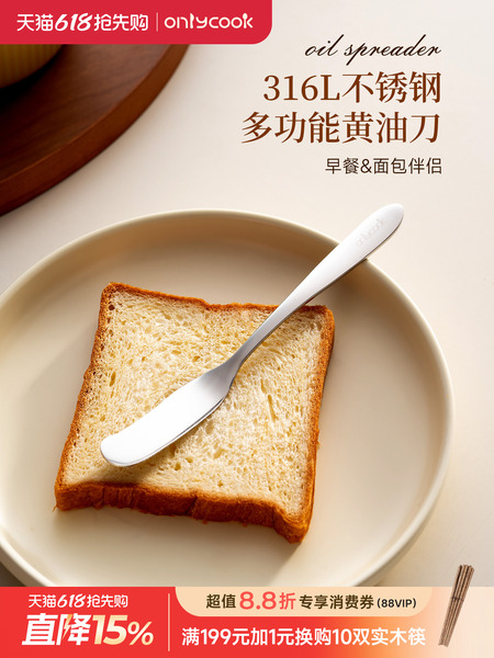 onlycook 316L不锈钢黄油刀果酱涂抹刀牛油刀吐司面包酱奶酪刮刀