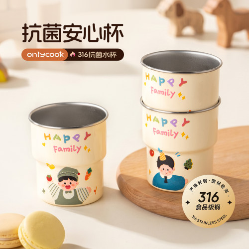 onlycook抗菌316不锈钢水杯