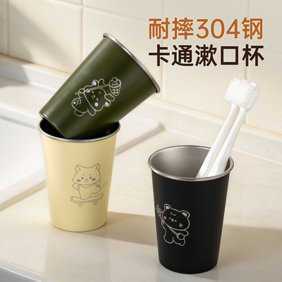 onlycook304不锈钢卡通漱口杯子