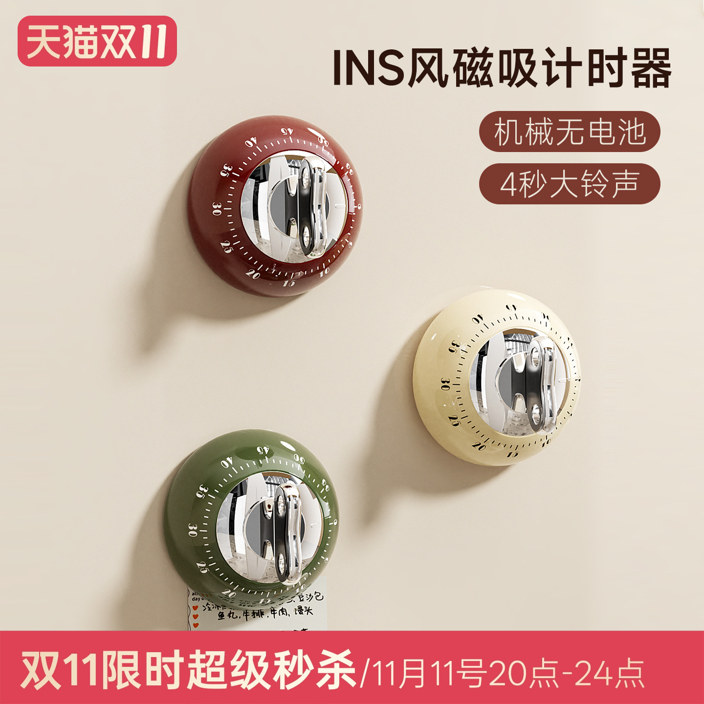 onlycook机械计时器可磁吸冰箱贴