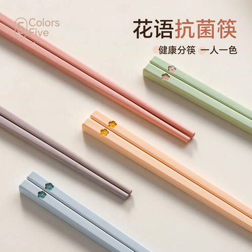 onlycook五色抗菌合金筷子
