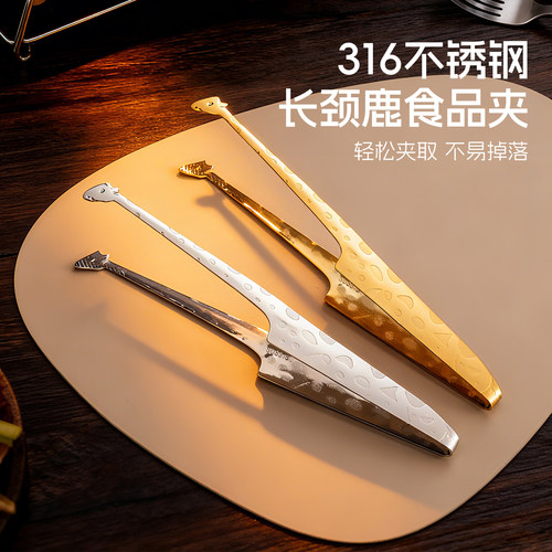 onlycook316不锈钢长颈鹿烤肉夹