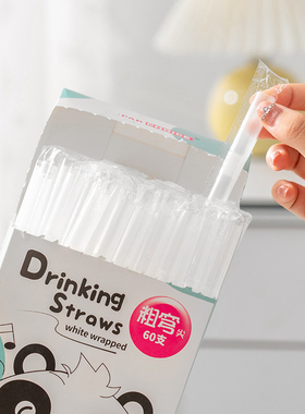 onlycook 一次性吸管单独包装环保PP食品级弯头奶茶塑料粗细吸管