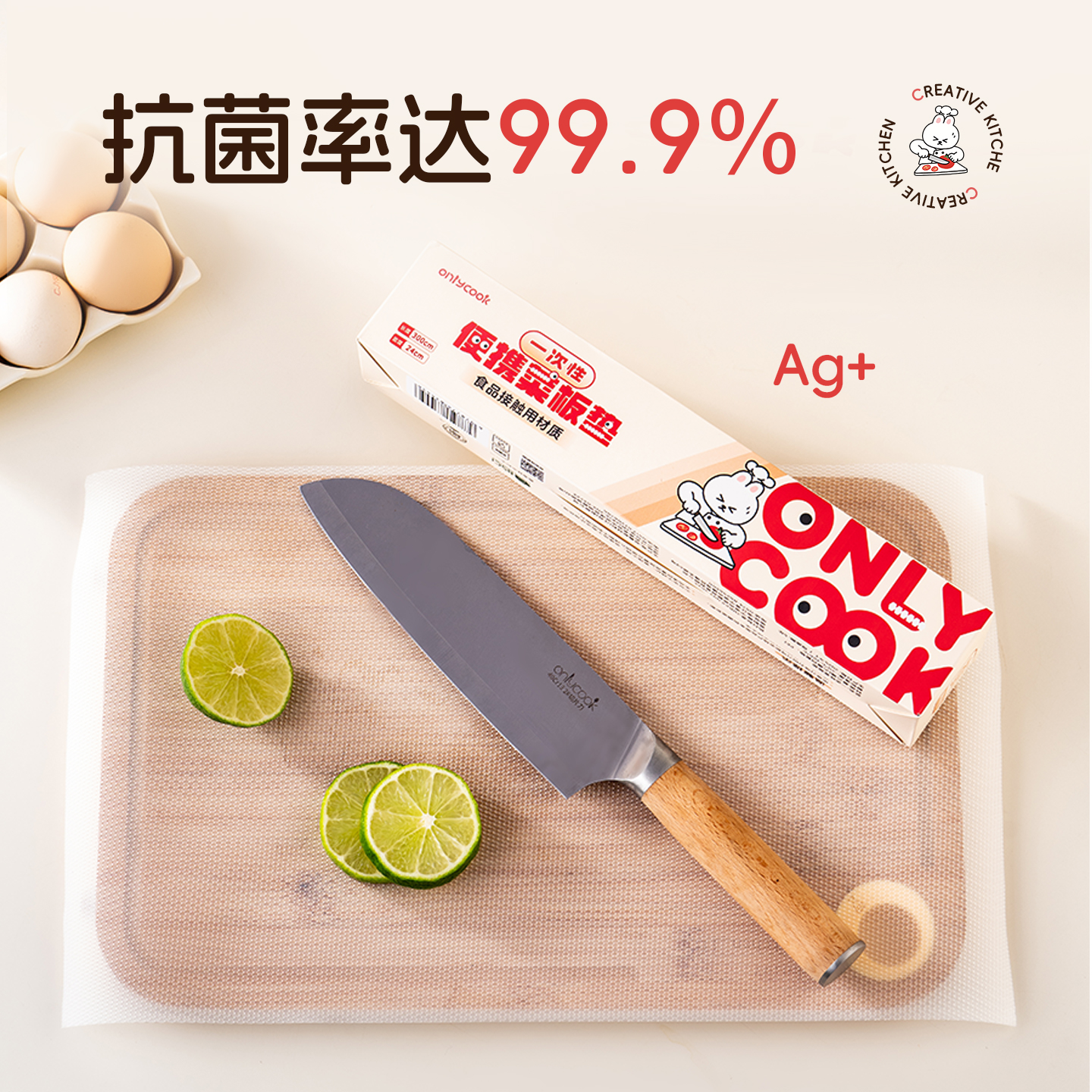 onlycook一次性抗菌砧板垫