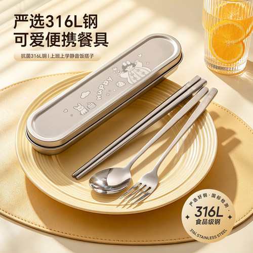 onlycook可爱便携餐具316L筷勺