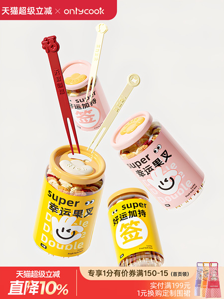onlycook一次性幸运签水果叉罐装家用食品级吃蛋糕甜品塑料小叉子