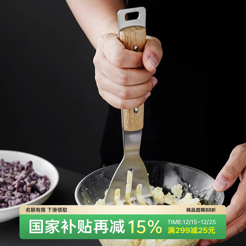 onlycook家用不锈钢压泥器土豆泥捣碎神器宝宝辅食工具压碎棒碾压