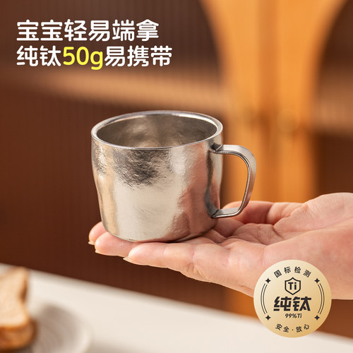 onlycook纯钛水杯儿童宝宝专用