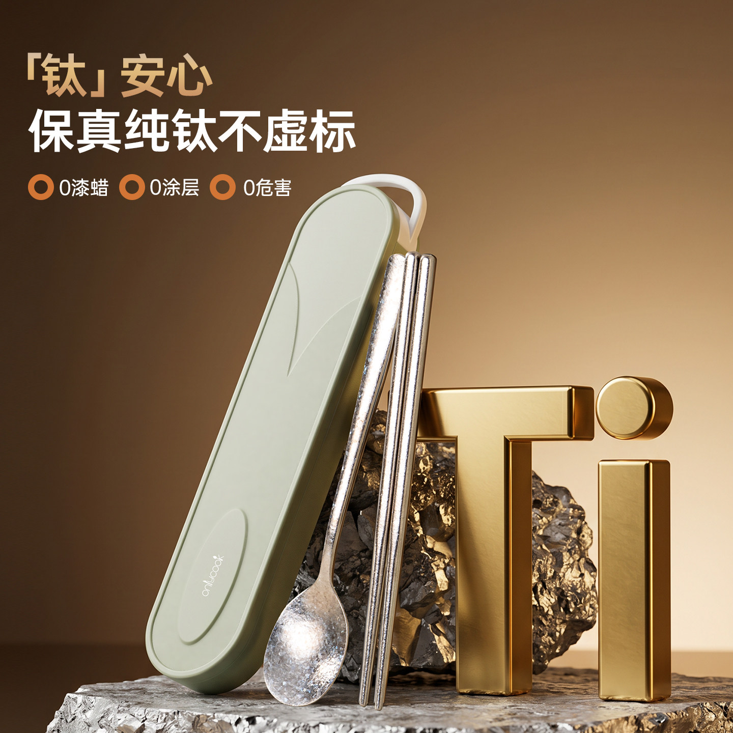 onlycook纯钛筷子勺子便携餐具图片