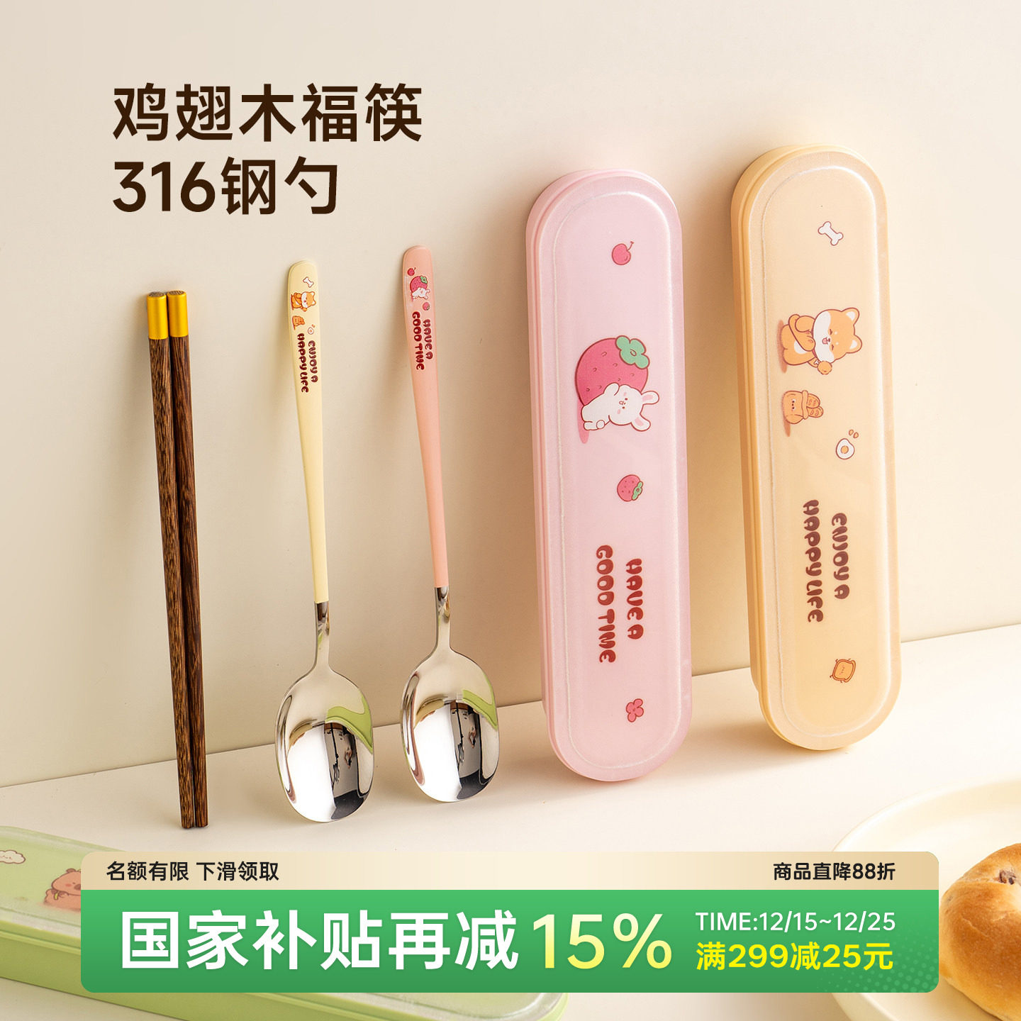 onlycook卡通便携餐具三件套装图片