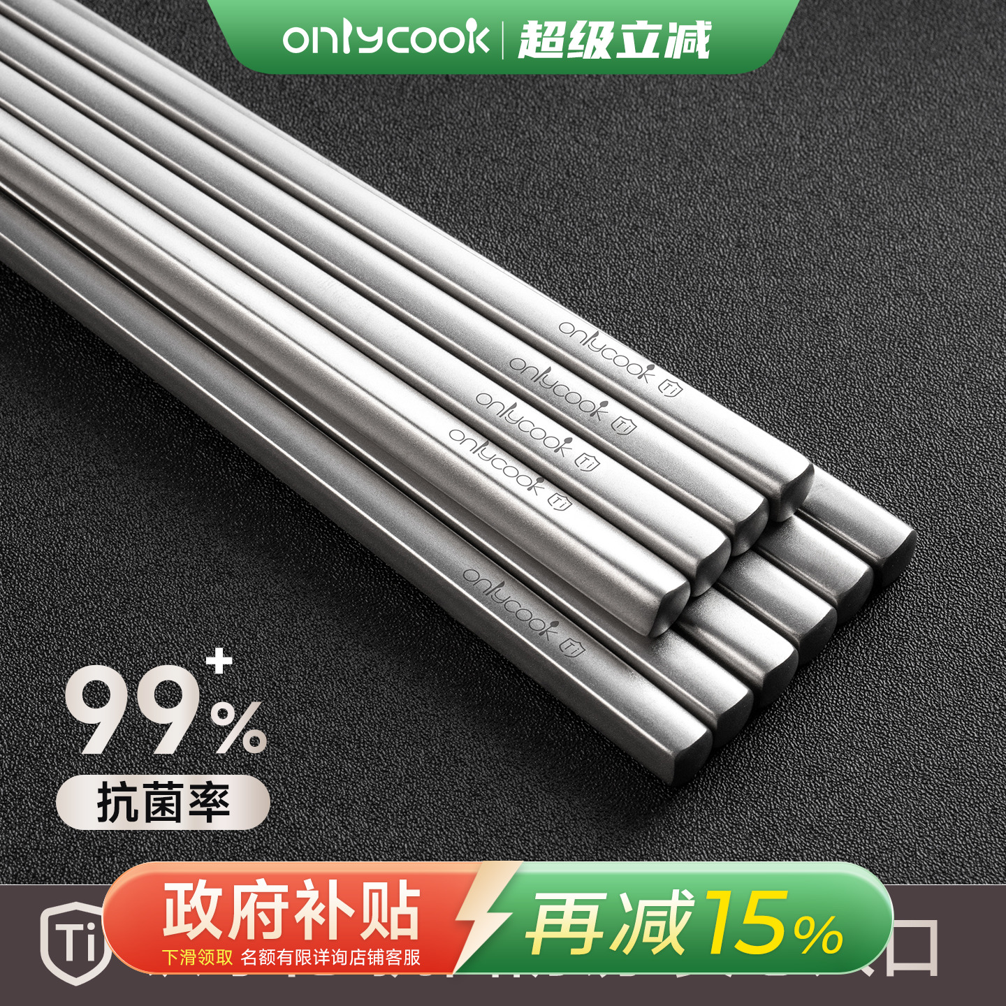 onlycook新款钛筷子套装高档抗菌