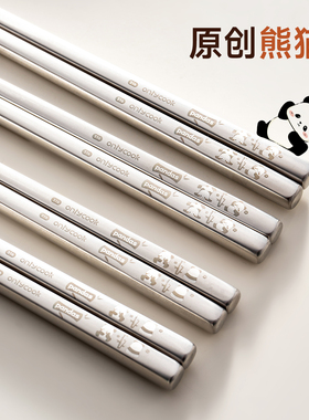 onlycook可爱熊猫316不锈钢筷子卡通儿童防滑家庭专用单人餐具1双